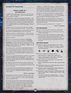 Board game - Arkham Horror: The Card Game. The Conspiracy in Innsmouth. Campaign (expansion)